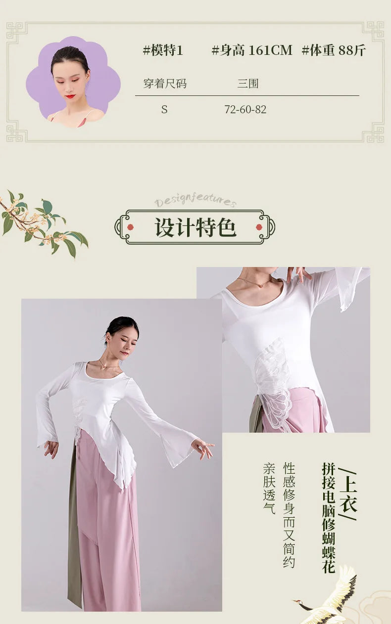 Modern Dance Dance Practice Clothing Long Sleeve Tops Body Training Clothing Classical Dance Dance Women's Loose Wide Leg Pants